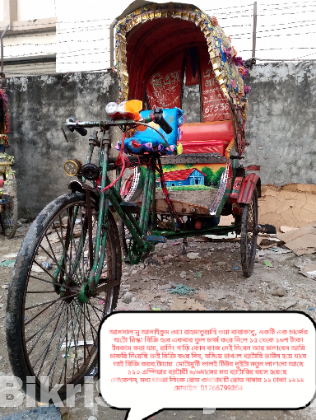 অটোরিক্সা